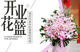 福建泉州晋江市罗山街道花篮配送
